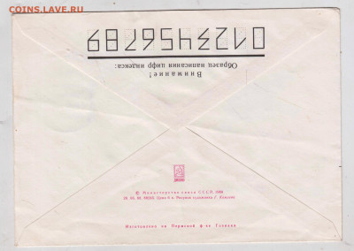 ПК СОВЕТСКО-АФГАНСКИЙ 1988 г. до 28.09.24 г. в 23.00 - 033