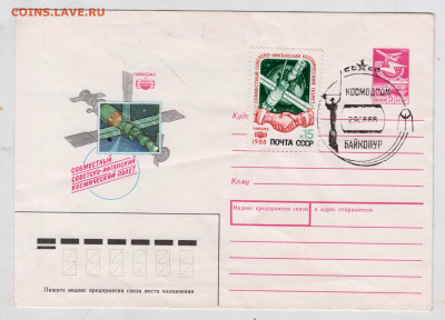 ПК СОВЕТСКО-АФГАНСКИЙ 1988 г. до 28.09.24 г. в 23.00 - 035