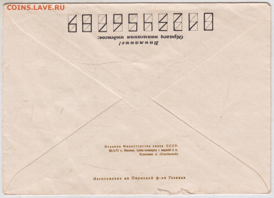 ПК 50 лет ГОСПЛАНУ 1971 г. до 28.09.24 г. в 23.00 - 036