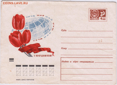 ПК С ПРАЗДНИКОМ! 1971 г. до 28.09.24 г. в 23.00 - 039