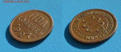 2 копейки 1927г - россия3