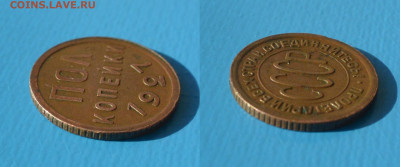2 копейки 1927г - россия2
