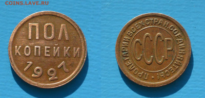 2 копейки 1927г - россия1