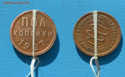 2 копейки 1927г - россия