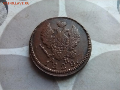 2 копейки 1828 КМ АМ до 25. 09.2024 - 1828 (10)