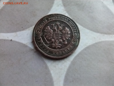 1 копейка 1907 до 25.09.2024 - 1907 (2)