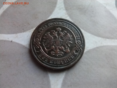 2 копейки 1882 до 25.09.2024 - 1882 (14)