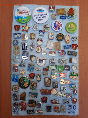 Значки различные - ассорти - 1 - фикс 15 руб - 26-09-24 - 20240922_123912