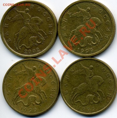 50 копеек 1999м, с-п, 2002с-п много монет до 26 января - img100