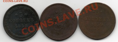 5 копеек 1858,1859,1861 - img341