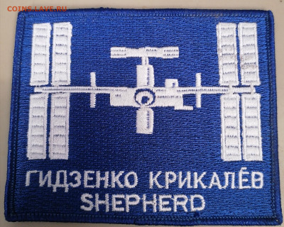 Именной шеврон космонавтов на МКС 27.09.24 - IMG_20240922_214536