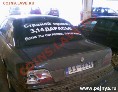 юмор - 3dar