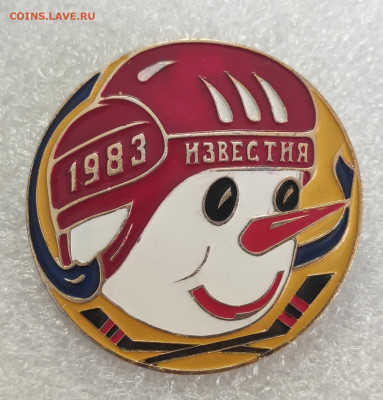 Снеговик Известия 1983 год САЗ - IMG_20240816_075350