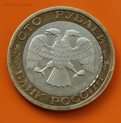 Бракованные 100 рублей 1992 ммд - перекос2 (1).JPG