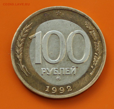 Бракованные 100 рублей 1992 ммд - перекос2 (2).JPG