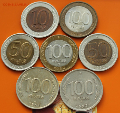 100 и 50 рублей 1992 ммд и лмд + бонусы до 28.09.2024 - набор 5-2 (2).JPG
