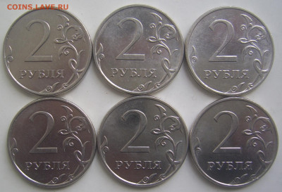 2 рубля 2010 ММД шт В1,В2,В3 6 штук до 24.09 22-00 - 2 2010 ммд в1 в2 в3 реверсы