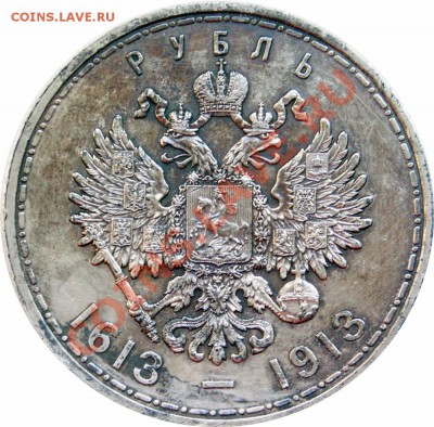 300 лет дому Романовых. Очень даже ничего. до 30.01 коротки - 300.JPG