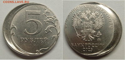 5 руб 2023 г. ММД, хорошее смещение, до 29.09_22:00мск - 0