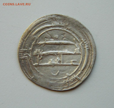 Монета - Аббасиды. - DSCN1462.JPG
