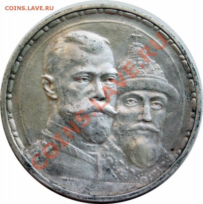 300 лет дому Романовых. Очень даже ничего. до 30.01 коротки - 301.JPG