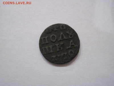 Полушка 1719 ВРП до 25.09.24 - IMG_7827.JPG