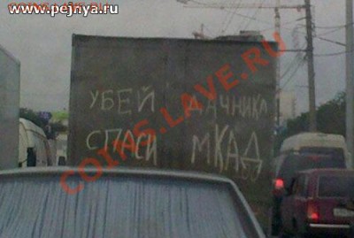 юмор - mkad