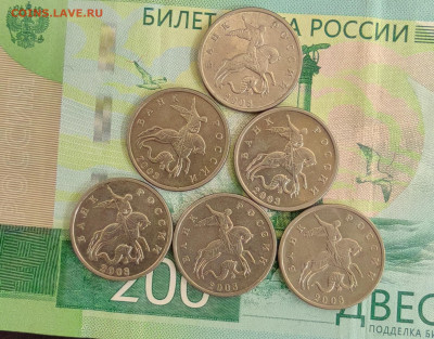 5 копеек 2003 без мд ОТЛ ( 6 МОНЕТ ) до 28.09 в 22:00 по мск - IMG_20240923_130732