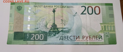 Боны РАДАРЫ 100,200,500₽ + БОНУС ДО 28.09 В 22:00 - IMG_20240923_132757_edit_190326304347290