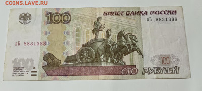Боны РАДАРЫ 100,200,500₽ + БОНУС ДО 28.09 В 22:00 - IMG_20240923_132545_edit_190217723789155