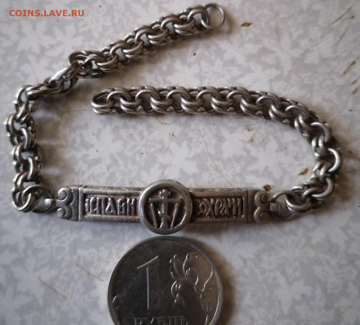 Браслет серебряный 11 г 28.09.24 - IMG_20240923_133410