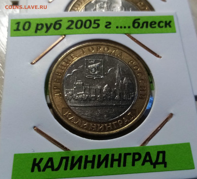 ДГР - 35 + Мин - 7 + Переп + Неницк до 23.09 до 22.20 мск - калиниград