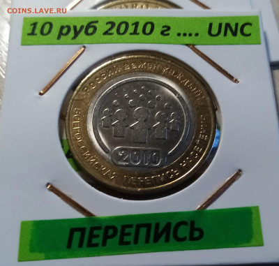 ДГР - 35 + Мин - 7 + Переп + Неницк до 23.09 до 22.20 мск - перепись