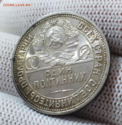 Полтинник 1925 год. До 25.09. - IMG_20240923_160411
