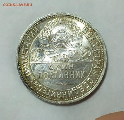 Полтинник 1925 год. До 25.09. - IMG_20240923_155905