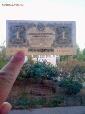 1 рубль 1934 серия Ан - IMG_20240922_111959