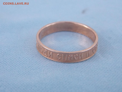 Кольцо золото 585 пр. до 27 09 - DSCN0274.JPG