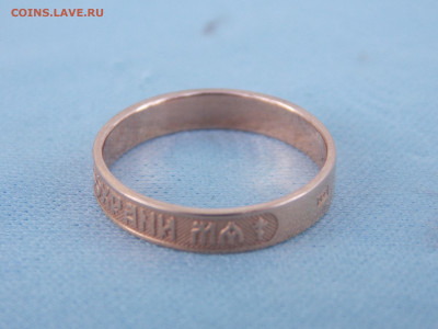 Кольцо золото 585 пр. до 27 09 - DSCN0276.JPG