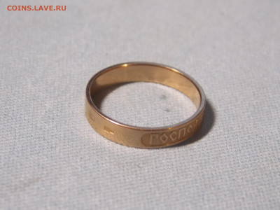 Кольцо золото 585 пр. до 27 09 - DSCN0283.JPG