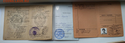Старые документы разные. до 27.09.2024. 21.00 мск - IMG_20240923_170639