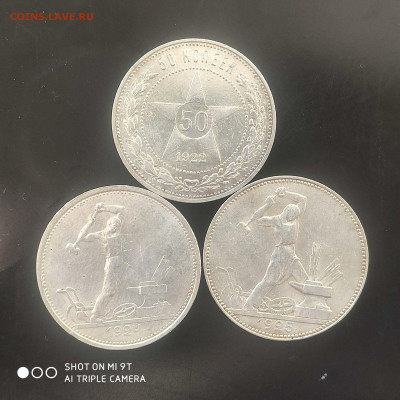 3 полтинника 1922-24-25 в коллекцию до 29.09.24 г. в 22:00 - 1727106160950