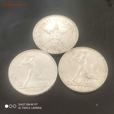 3 полтинника 1922-24-25 в коллекцию до 29.09.24 г. в 22:00 - 1727106160945