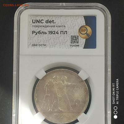 1 рубль 1924 UNC (слаб) в коллекцию до 29.09.24 г. в 22:00 - 1727106246081