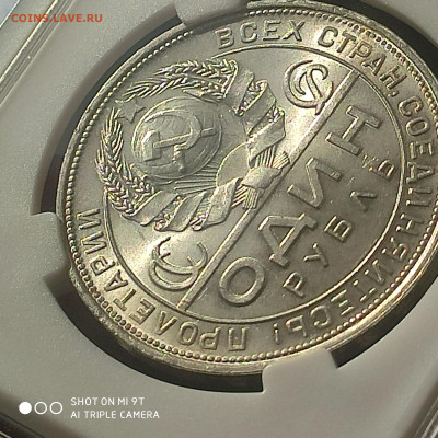 1 рубль 1924 UNC (слаб) в коллекцию до 29.09.24 г. в 22:00 - 1727106246075