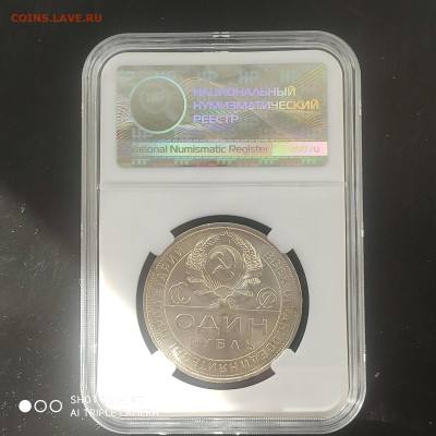 1 рубль 1924 UNC (слаб) в коллекцию до 29.09.24 г. в 22:00 - 1727106246072