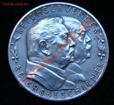Медаль 60лет Германской Империи. Бисмарк и Гинденбург 1931 - DSC05264.JPG