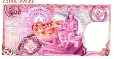 Банкноты Тайланда. - 500бат (1)