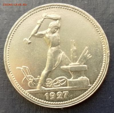 полтинник 1927 год до 27.09 в 22-00 по мск ( пятница) - 20240922_151652