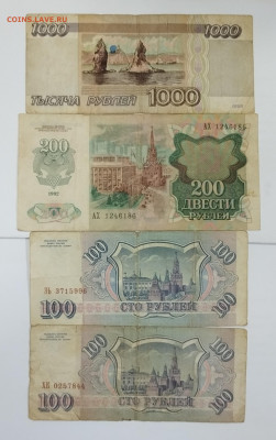 1000р.1995, 200р. 1992, 100р. 1993 (2 шт.) до 29.09.2024 - IMG_20240923_203323