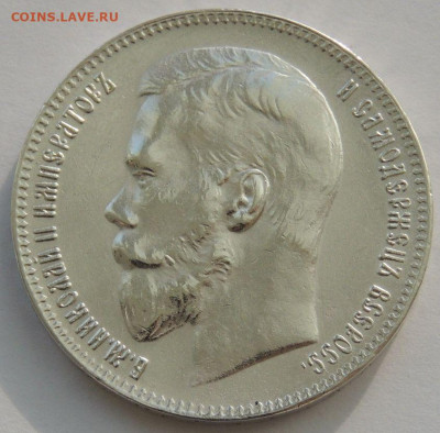 Рубль 1897 года ** - Две монеты в достойном состоянии - DSCN3402.JPG